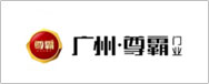 尊霸門業(yè)